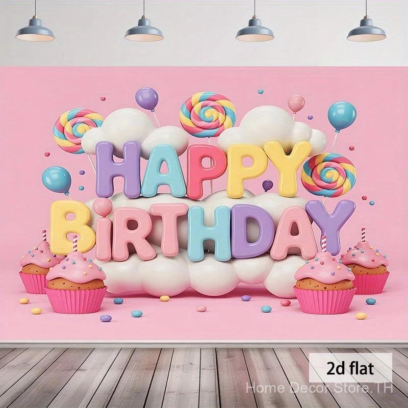 แบนเนอร์ 2D Plane - 2D Plane - Plane 2D Banner ที่มีดีไซน์ "สุขสันต์วันเกิด" แบบเดียว