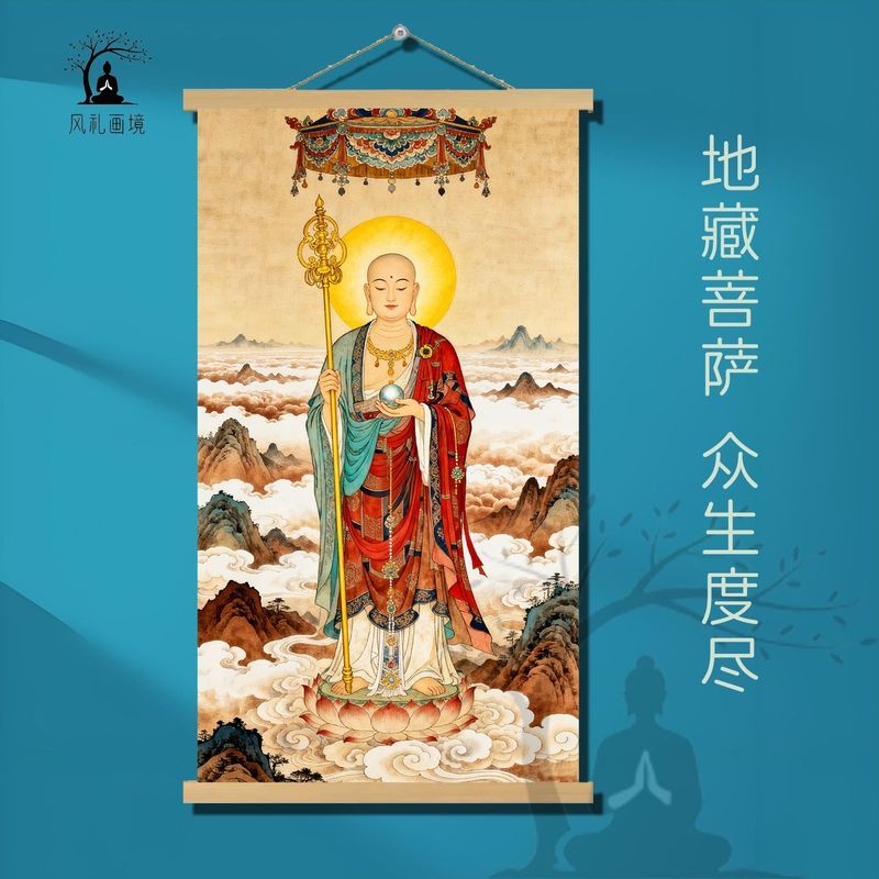 Ksitigarbha พระโพธิสัตว์ภาพภาพวาดแขวนสวดมนต์สําหรับ Blessings Bonding พุทธ Hall Entrance ในครัวเรือน