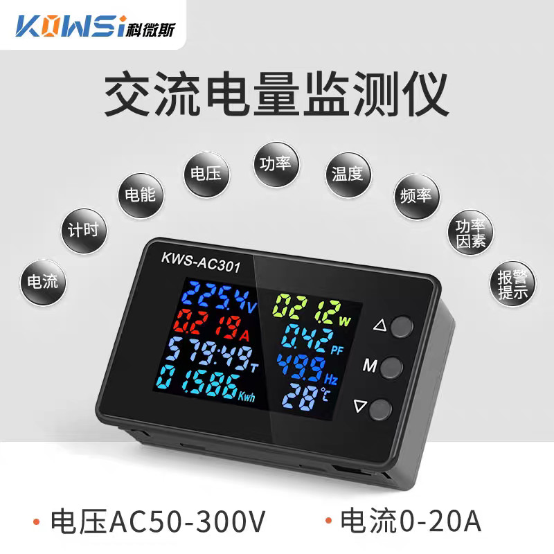 [Youpin] KWS-AC301 AC โวลต์มิเตอร์ 20A/100A โวลต์มิเตอร์ปัจจุบัน AC50-300V โวลต์มิเตอร์แบบดิจิตอล Q8
