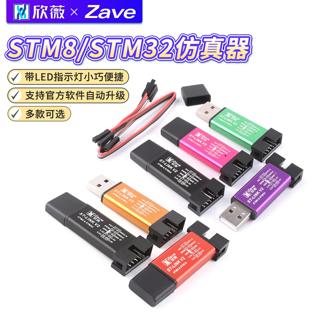 ST-LINK โปรแกรมเมอร์จําลอง V2 STM8/STM32stlink Downloader Line Burner Tester