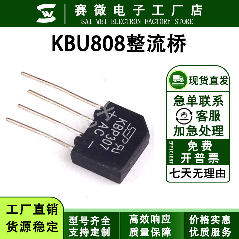 K KBP307/C1010/C610/KBU808 Rectifier Bridge 3A/6A/10A สะพานกลม/สะพานแบน/สะพานสี่เหลี่ยม