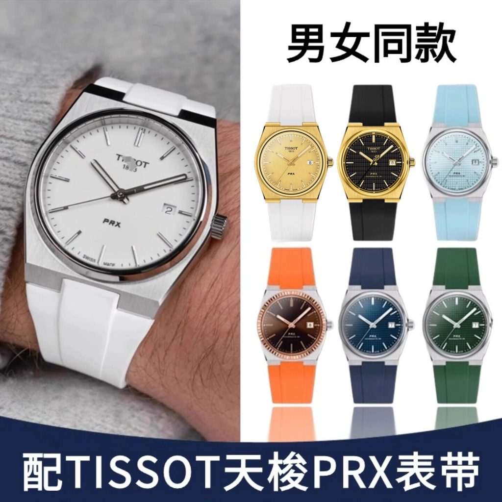 เหมาะสําหรับ TISSOT TISSOT PRX Super Player สายซิลิโคน Quick Release 11/12 มม.ผู้ชายผู้หญิงควอตซ์เคร