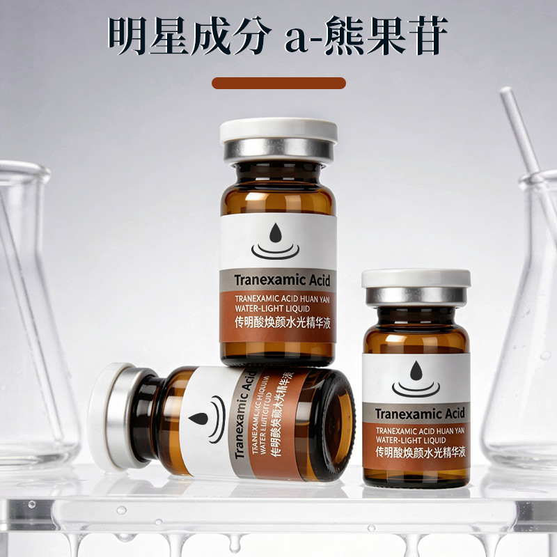 เดียวกัน Tranexamic Acid Ammonia Methanic Acid Essence สีเหลืองลบ Brightening Essence Water Luminous