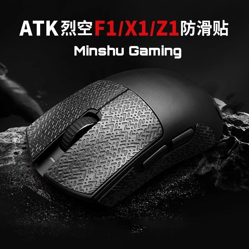 ATK Lie Kong f1 สติ๊กเกอร์กันลื่น x1 Mouse สติ๊กเกอร์กันลื่น z1 ultra-thin pro Split Empty Master Ed