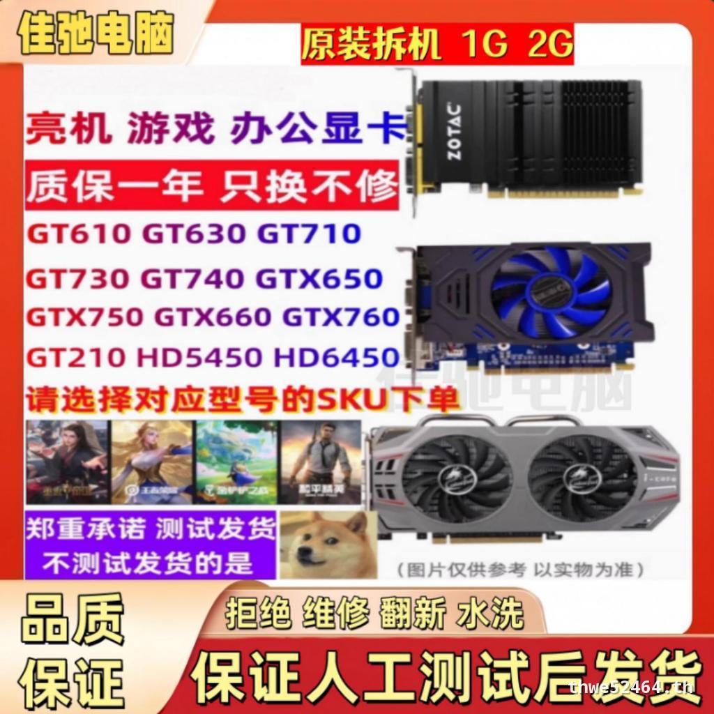 เดสก์ท็อปกราฟิกการ์ดอิสระ GT610 630 710 730 GTX650 750TI 1060 1G2G รับประกันยาวนานเป็นพิเศษพร้อมสต็อ