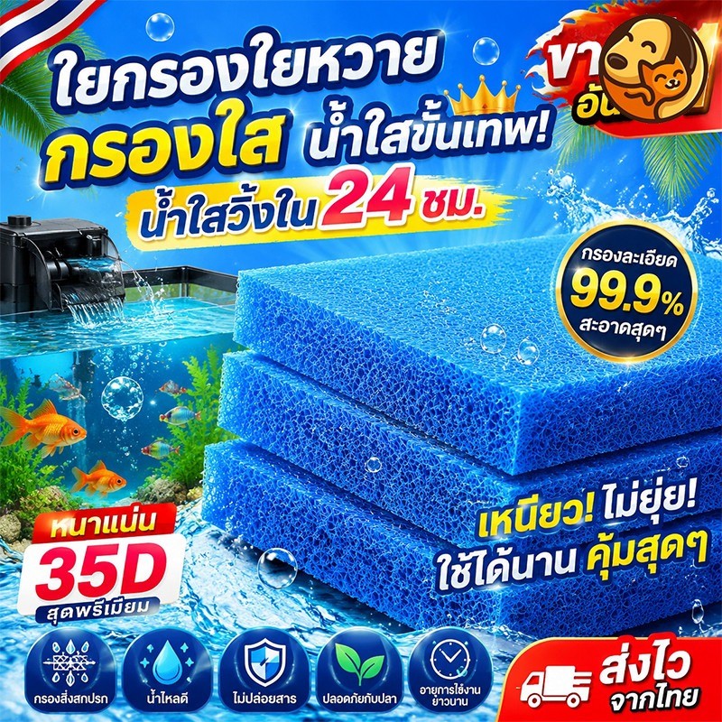 COD ฟิลเตอร์แมท ฟิลเตอร์แมท เกรดพรีเมี่ยม ใยกรองหยาบรุ่นใหม่ ฟิลเตอร์แมท กรองละเอียดสูง ใยกรองตู้ปลา แผ่นกรองน้ำ