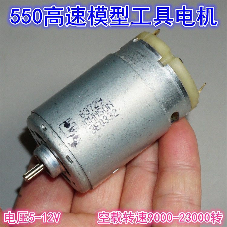 Bulk 550 มอเตอร์ไฟฟ้าความเร็วสูง 5-12V เครื่องมือไฟฟ้ารุ่นกําลังสูงความเร็วสูง 550 มอเตอร์มอเตอร์