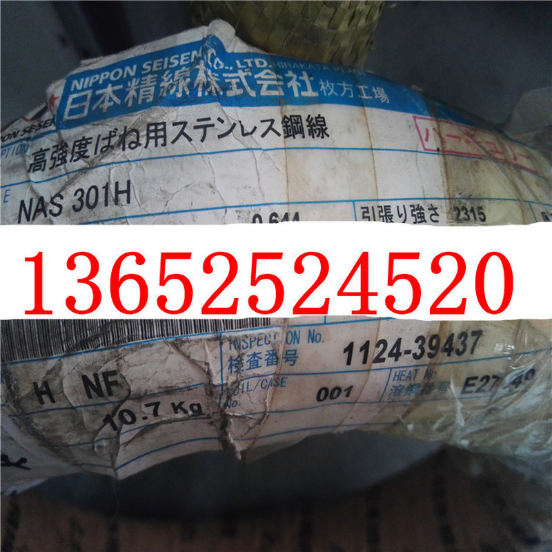 ลวดสแตนเลส 304 ของญี่ปุ่น ลวดตรงแท้ 304