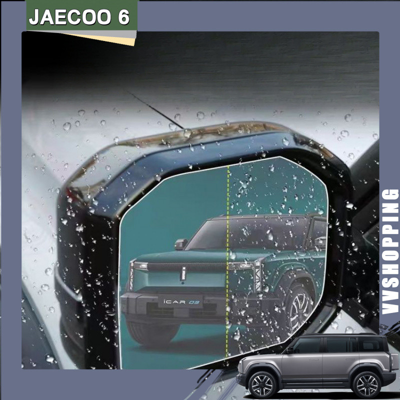 เหมาะสําหรับ JAECOO 6 EV กระจกมองหลังกันฝนฟิล์ม CHERY ICAR 03 Body Kit jaecoo 6 ev อุปกรณ์ตกแต่งรถยน