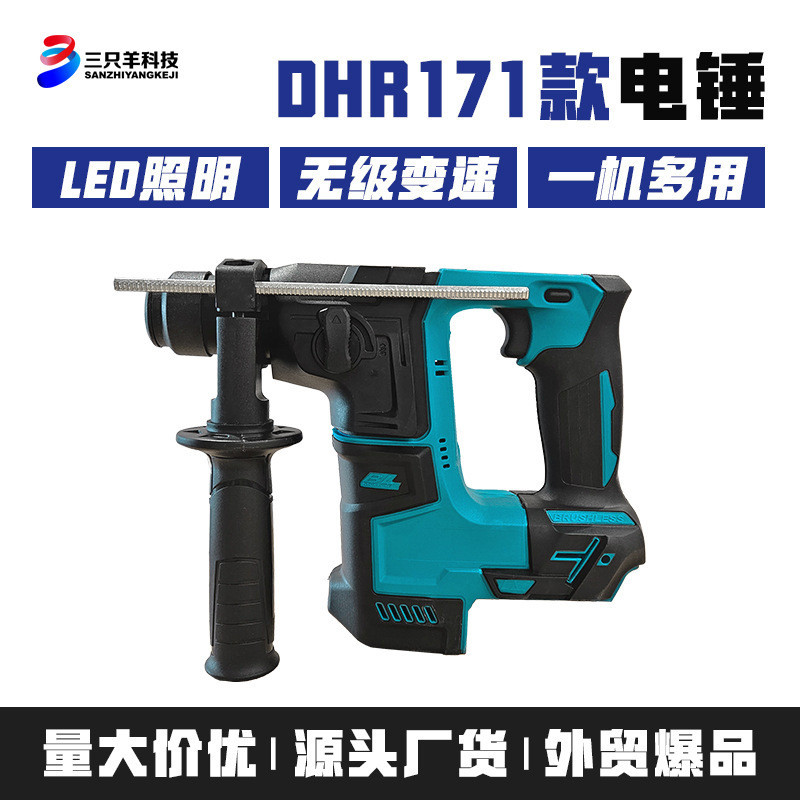DHR171 สว่านกระแทกไฟฟ้าไร้แปรงถ่านลิเธียมไอออนอเนกประสงค์กำลังสูงสำหรับเจาะคอนกรีต