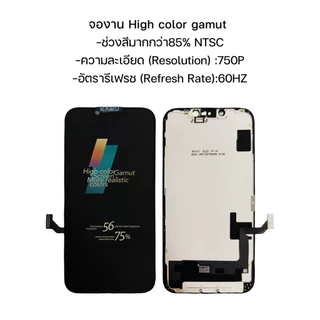 KAIKU หน้าจอ สำหรับ IP i14 oled 60Hz/1170p LCD Screen Display Touch For i14 รีเฟรชเรทสูง รับประกัน99วัน