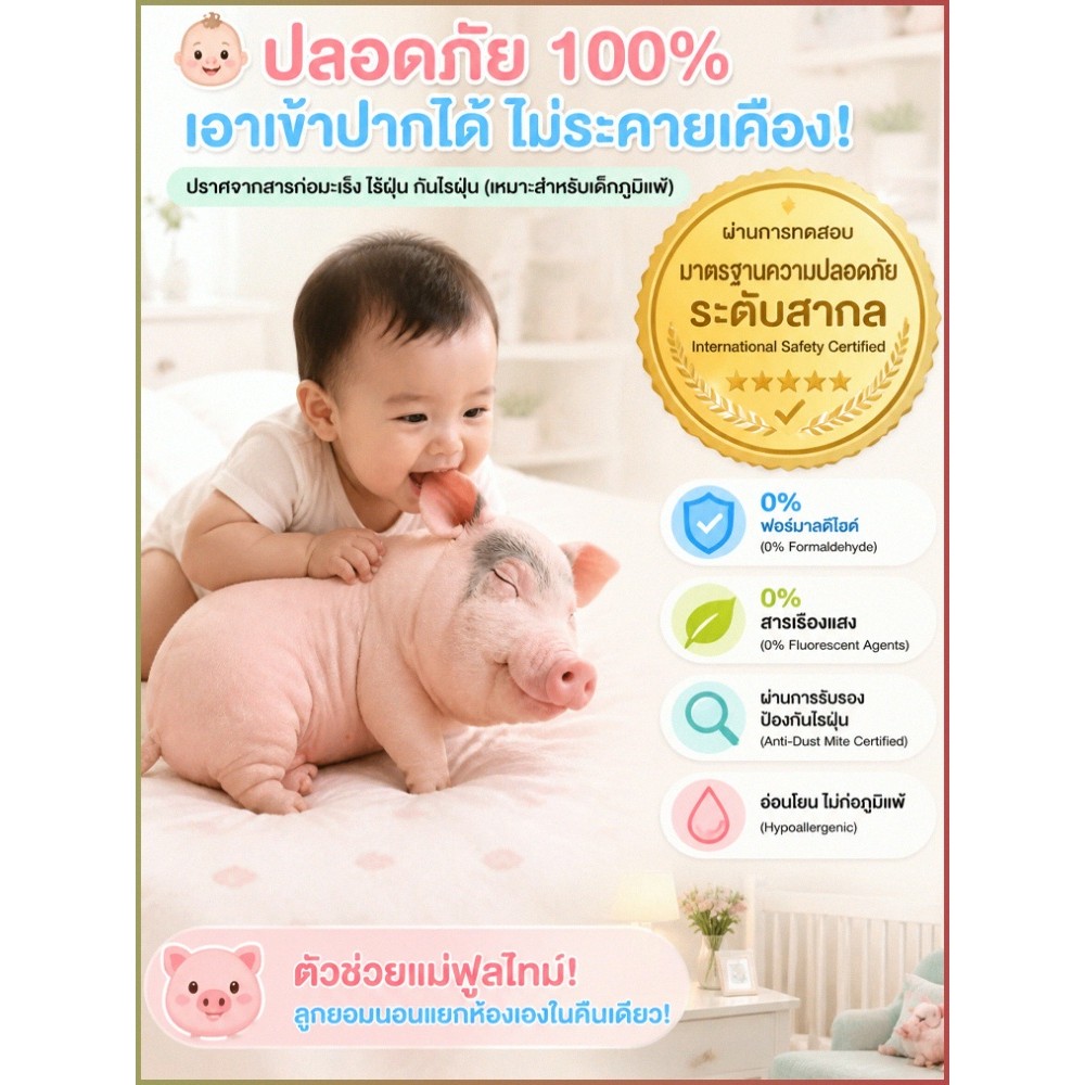 ตุ๊กตาหมู/หมอนข้าง【สัมผัสเหมือนจริง】สำหรับการนอนหลับ/ผ่อนคลาย