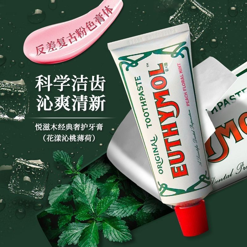 ยาสีฟันนําเข้าเกรดทางการแพทย์คลาสสิก Luxury Care ยาสีฟันสีชมพู Gum Care Brightening Care Gum Unisex