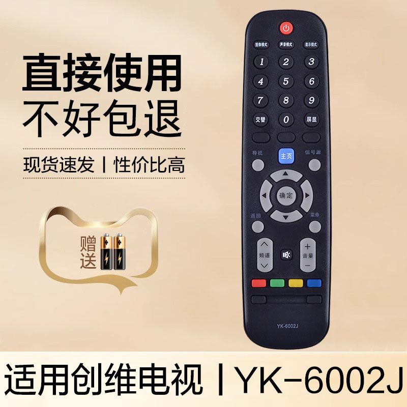 เหมาะสําหรับ Chuangwei ทีวีรีโมทคอนโทรล YK-6002J 6002H 32E3000 40E3000 49E3000 55E3000 40E5DHR 40E5E