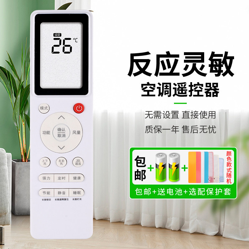 Jingcheng เหมาะสําหรับ hitachi hitachi Central Air Conditioner PC-LH8Q C Duct Machine Multi-Link รีโ