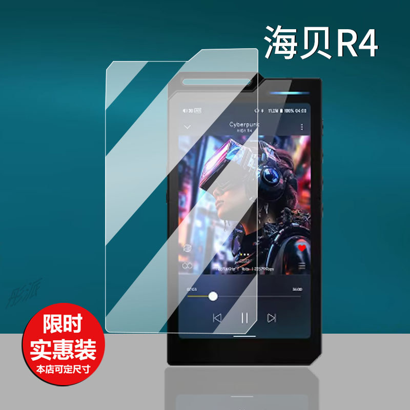 [ฟิล์มกันรอย] เหมาะสําหรับฟิล์ม HiBy HiBy R4 R2II/R6 III/RS6 Player ฟิล์มป้องกัน R3ii รุ่นที่สอง R2R