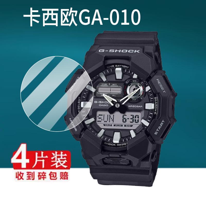 ฟิล์มกันรอยสําหรับนาฬิกา Casio GA-010, LRW-200H, GD-010, MW-620H-1A, G-SHOCK รุ่น GA010 วัสดุกระจกนิ