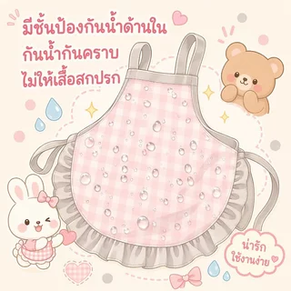 ผ้ากันเปื้อนสำหรับเด็ก สไตล์เจ้าหญิงน่ารัก ผ้ากันเปื้อนเด็กผู้หญิงการ์ตูน ทนต่อคราบสกปรก ทำความสะอาดง่าย