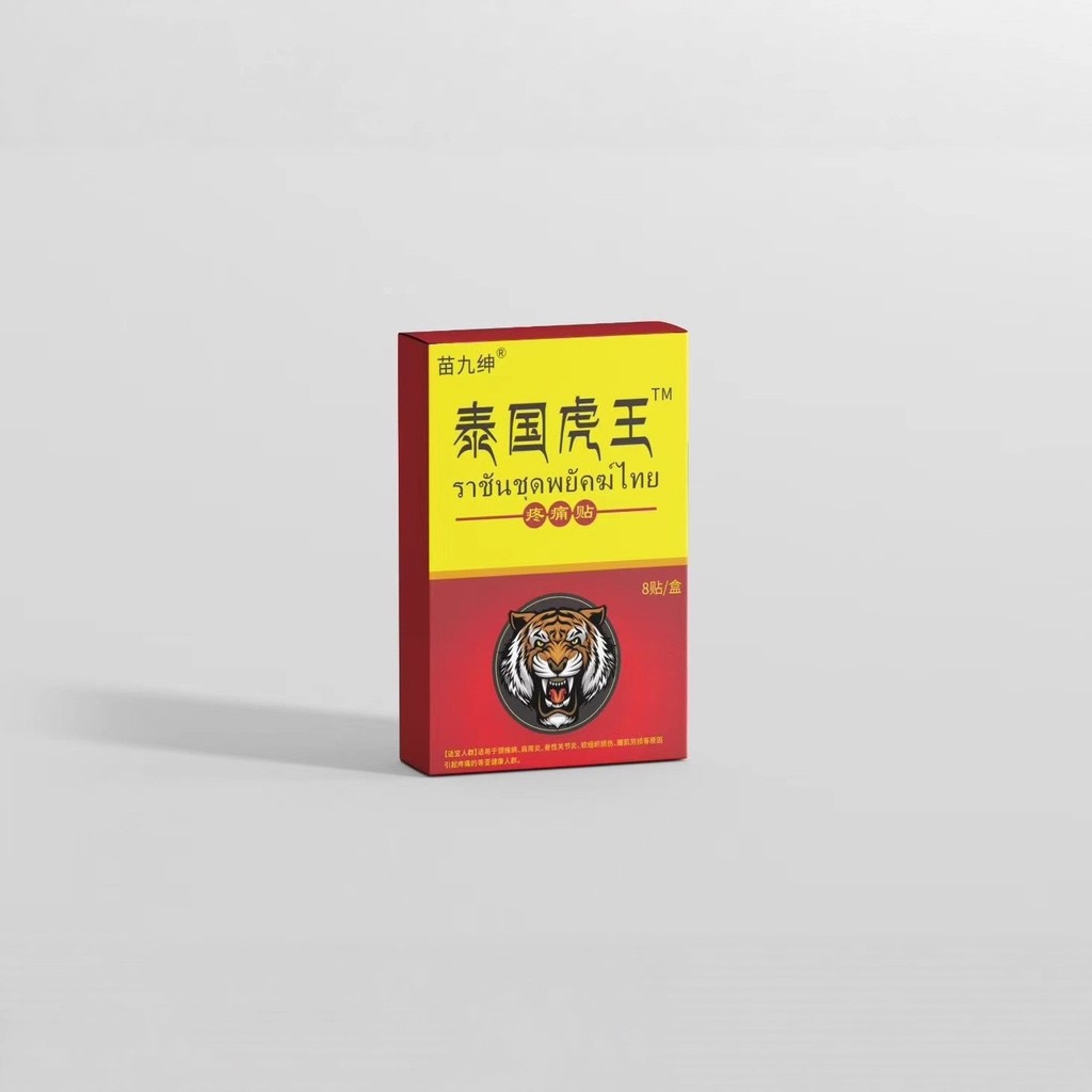 [คลังสินค้าพร้อม] Tiger King Pain Patch WJG
