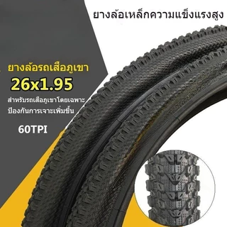 ยางนอกจักรยานภูเขา ยางนอก จักรยาน 26/27.5 นิ้ว