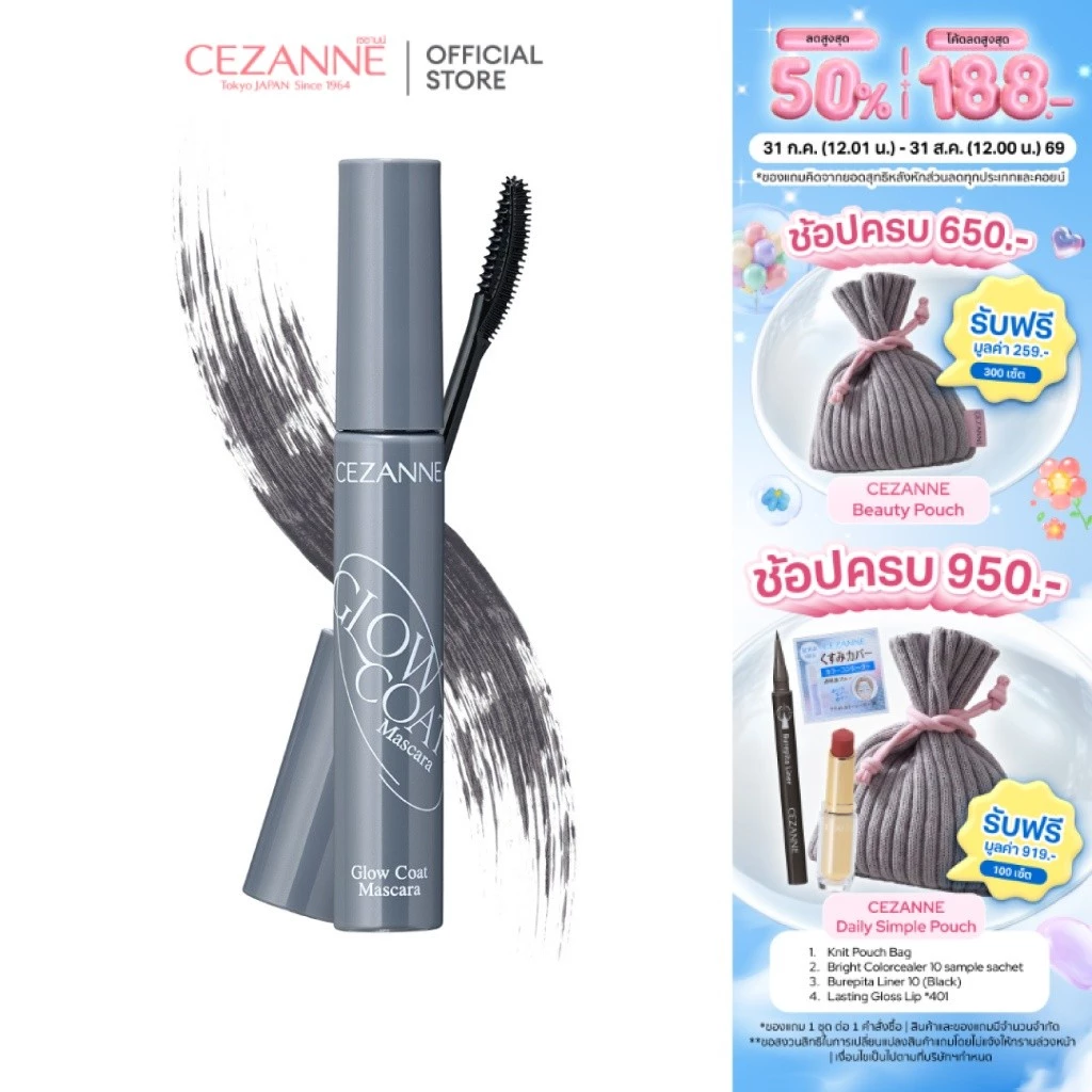 CEZANNE Glow Coat Mascara มาสคาร่าเคลือบกลอส สูตรกันน้ำ