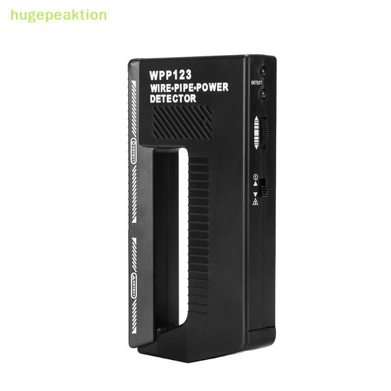 เครื่องทําลายผนังตรวจจับโลหะขั้นสูงพูดมาก WPP123 พร้อมความไวที่ปรับได้สําหรับทุกโครงการอาคาร Nice