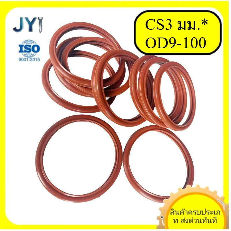 โอริงซิลิโคนสีแดง  CS3 มม.* OD9-100 มม.ทนอุณหภูมิสูง | พร้อมส่ง SZ-JY888 gd
