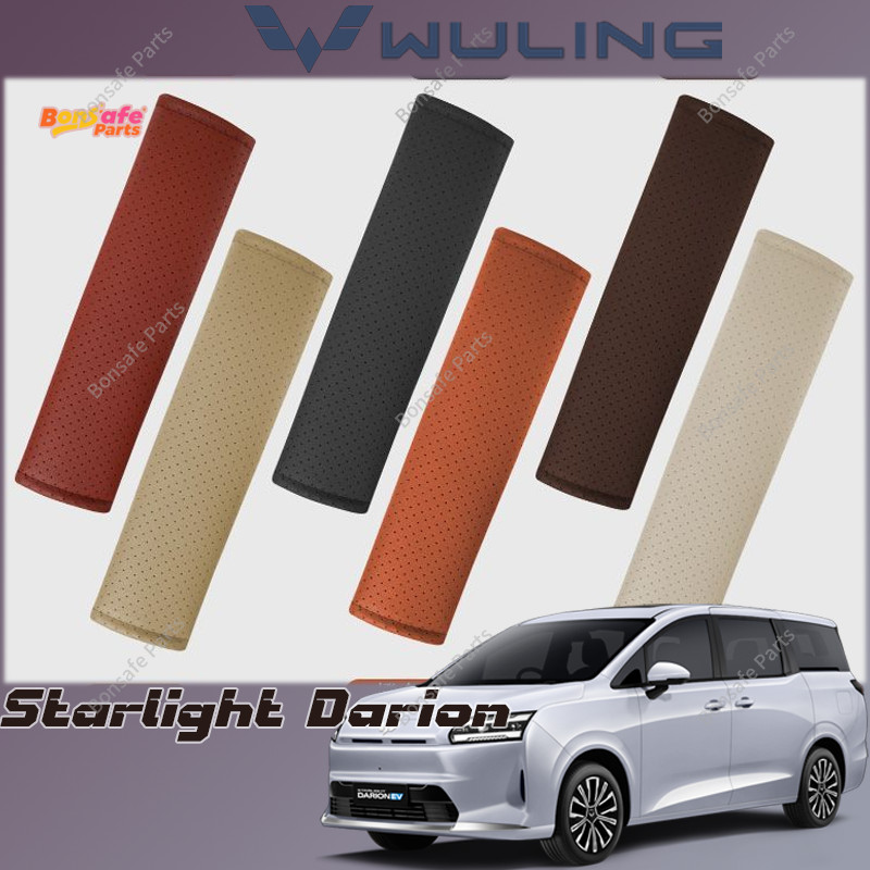 หุ้มเบลท์รถยนต์ Wuling Starlight Darion ของแต่ง ที่รองสายเข็มขัดนิรภัย