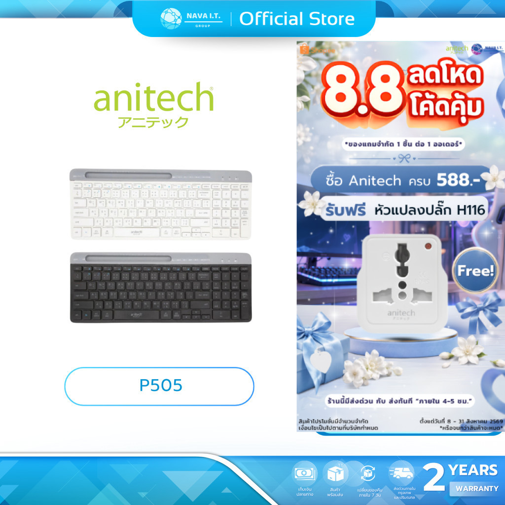 (มีส่งด่วน) ANITECH P505 WIRELESS KEYBOARD คีย์บอร์ดไร้สาย เชื่อมต่อได้ 2 แบบ ประกัน2ปี