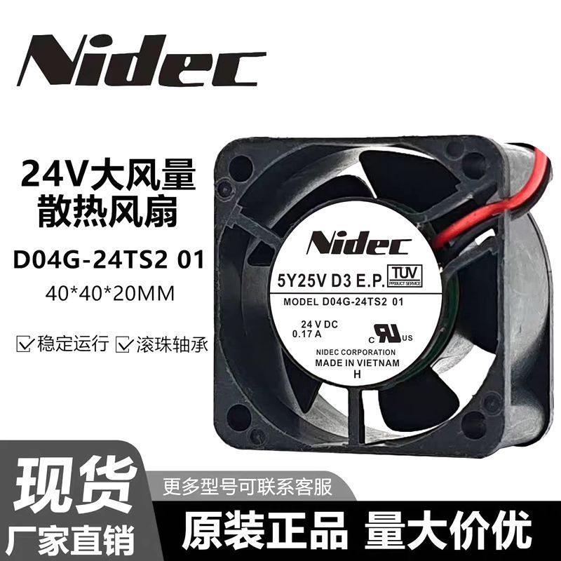 NIDEC NIDEC D04G-24TS2 01 24V 4020 พัดลมอินเวอร์เตอร์