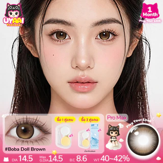 [FDA] UYAAI คอนแทคเลนส์ Series Boba Doll 14.5 มม.คอนแทคเลนส์สีเทา 1 เดือน Pro Max ขนาดสีน้ําตาลคอนแทคเลนส์สายตาสั้น