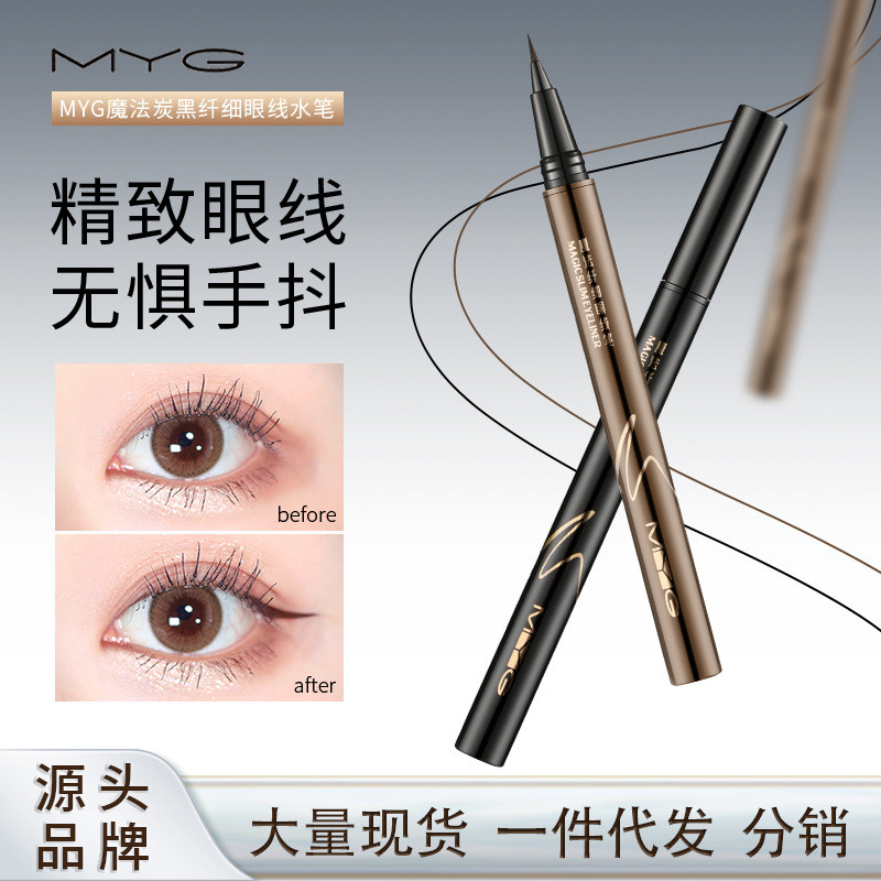 Meiyantang g Makeup Black Eyeliner Pencil Liquid Eyeliner Waterproof Sweatproof Zero Smudge Easy Mak