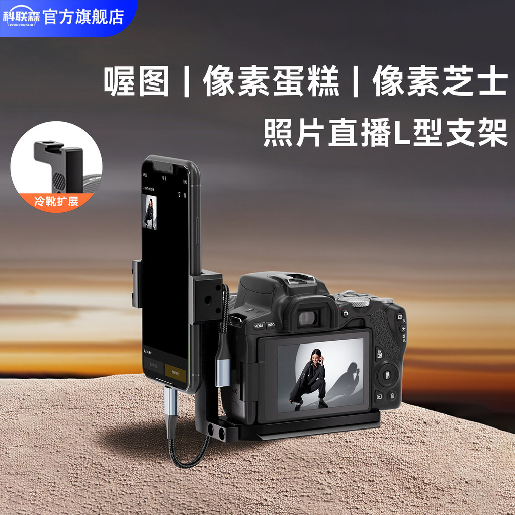 ขาตั้งกล้องรูปตัว L เหมาะสําหรับ Canon 5D3 5D4 R62 R10 Sony A7M4 A7M3 Nikon Z62 Z7 Z8 Z9 ZF SLR Micr