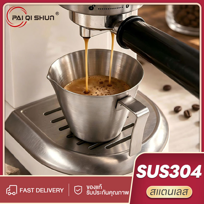 PQS ถ้วยตวงนมกาแฟ สแตนเลส 304 สองทางใช้ ใส่น้ำเชื่อม เครื่องปรุงรสได้ด้วย