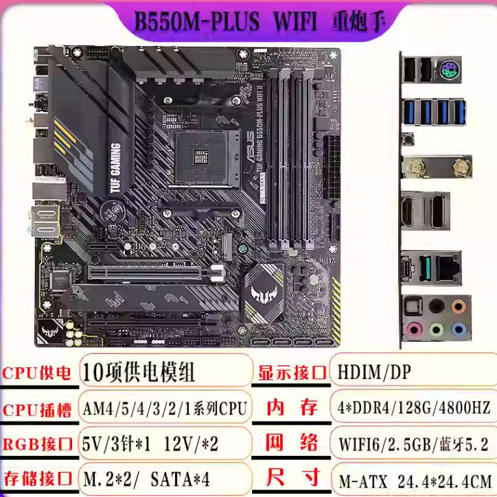 Asus TUF GAMING B550M-PLUS/A/K/F WI-FI Heavy Artillery AM4 X570 เมนบอร์ด