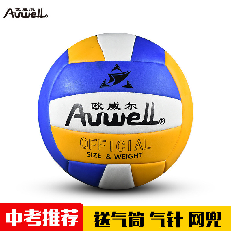 แบรนด์จีน Owell PVC Machine-Sewn Beach Volleyball High School Exam Competition Training Entertainmen