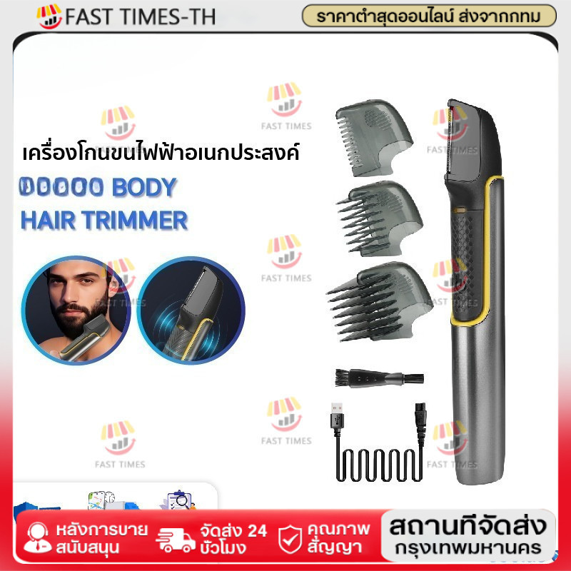 BOMIDI HT1 Pro Body Hair Trimmer เครื่องโกนขนไฟฟ้าเ ครื่องโกนกําจัดขนไฟฟ้า เครื่องกำจัดขน เครื่องโกน