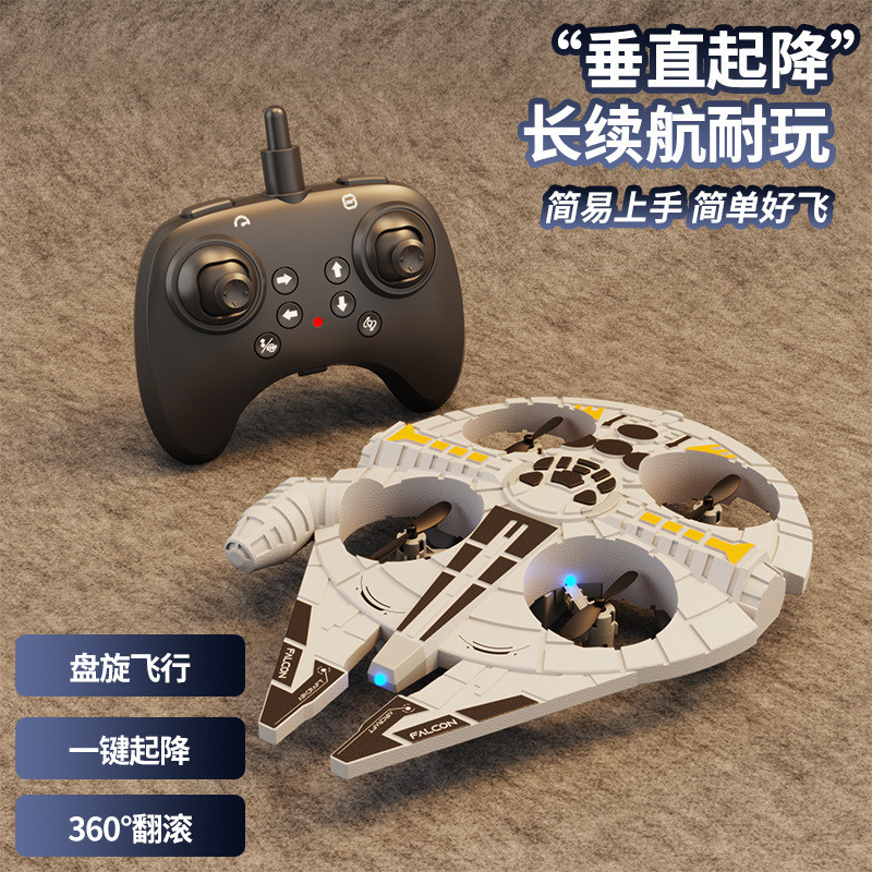 [Star Wars UFO] ยานอวกาศเครื่องบินเด็กของเล่น UFO เครื่องบินควบคุมระยะไกล