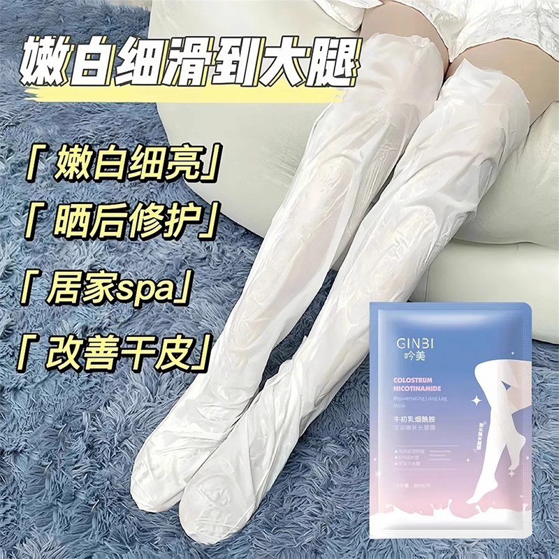 Foot Mask Long Leg Mask Moisturizing Moisturizing Exfoliating Calluses Foot Mask Dry Cracked Heel Ca
