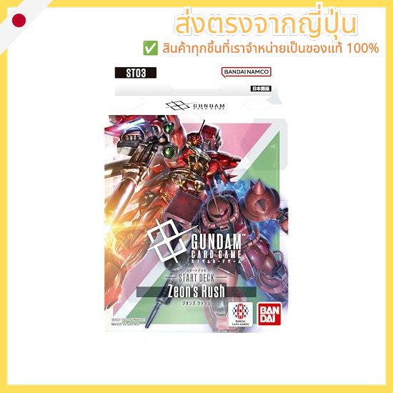 BANDAI Gundam Card Game Start Deck Zeon's Rush [ST03
