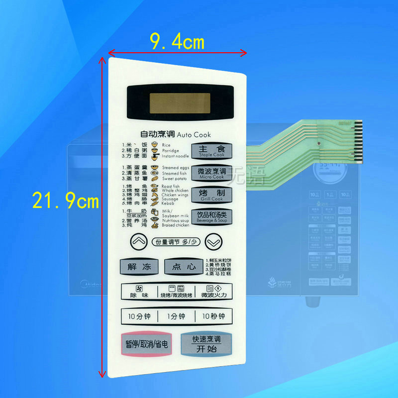 LG แผงไมโครเวฟ WD700 MG-5004MG-5004MV MG-5004MW สวิตช์ฟิล์ม