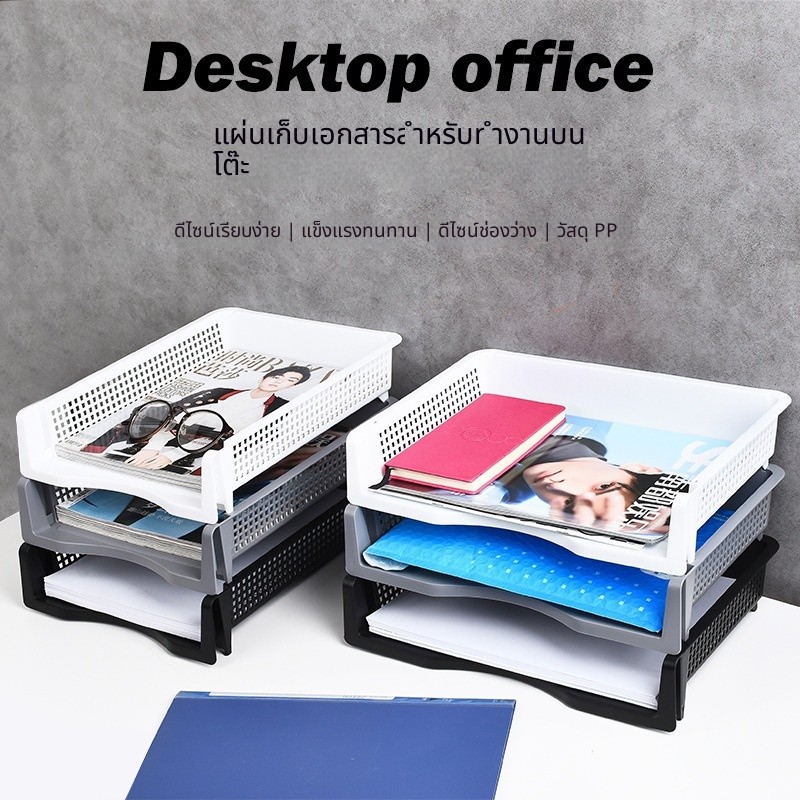 การออกแบบเปิด ตะกร้าเก็บเอกสารสำนักงาน นิตยสารกระดาษ A4 ชั้นวางของตาราง พลาสติก ความสูงซ้อนกันได้ ชั้นวางข้อมูลซ้อนทับ
