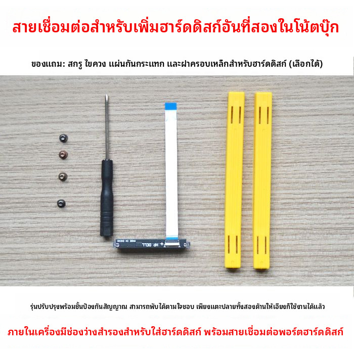 ✦สายแพร HDD SATA สำหรับโน้ตบุ๊ก Acer Aspire อะไหล่ซ่อมโน้ตบุ๊ก ทดแทนของเดิมได้เลย ติดตั้งง่าย