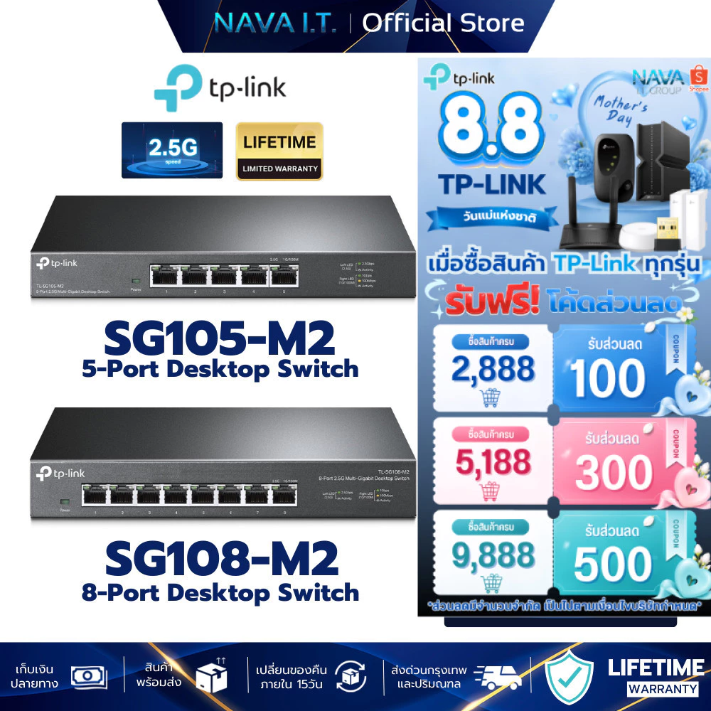 TP-Link SG105-M2 / SG108-M2 2.5G Desktop Switch รับประกันศูนย์ไทย