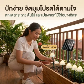 💡พร้อมส่งจ้า💡LED ไฟสวนเห็ด พลังงานแสงอาทิตย์ IP65 กันน้ำ ตกแต่งพวงมาลัย