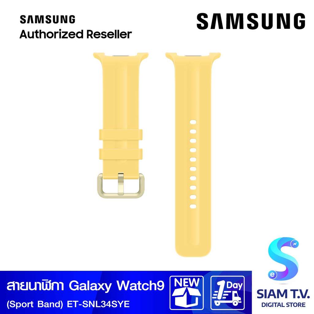 Samsung Galaxy Watch9 Sport Band (S/M Yellow) โดย สยามทีวี by Siam T.V.
