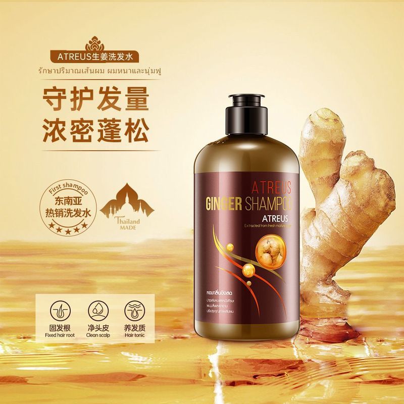 ไทยของแท้ของแท้ ATREUS Ginger Shampoo Hair Care Refreshing Oil Control Anti-Dandruff Nourishing Hair