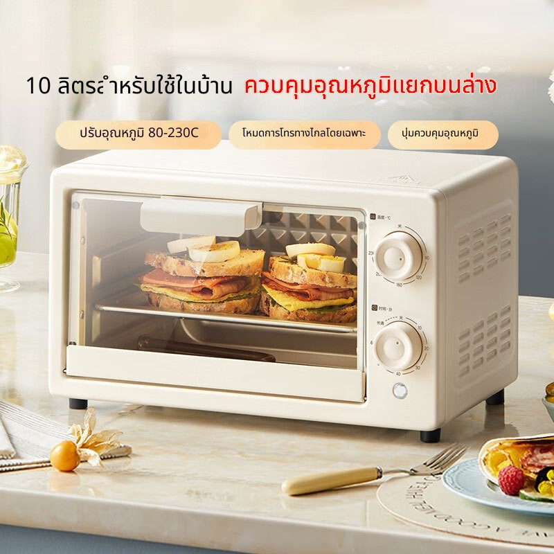 [ข้อเสนอพิเศษ] เตาอบ Bear ขนาดเล็กใช้ในบ้าน มี 2 ขนาด 10L และ 20L เหมาะอบขนมปัง เบเกอรี่ อเนกประสงค์