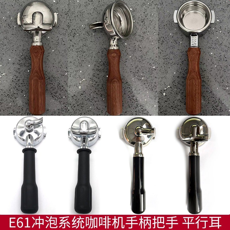 Expobar E61 Portafilter Set ใช้กับเครื่องชงกาแฟ