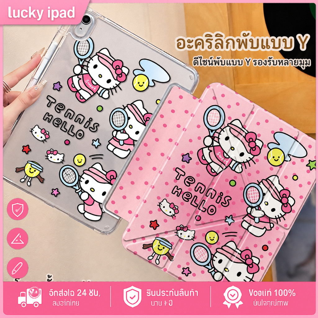 ตัวเลือกมากมาย เคสไอแพด gen11 gen10 รุ่นใหม่ เคส iPad ฝาพับ 3+Y ลายการ์ตูน น่ารัก บางเบา กันกระแทก ใช้ได้หลายรุ่น